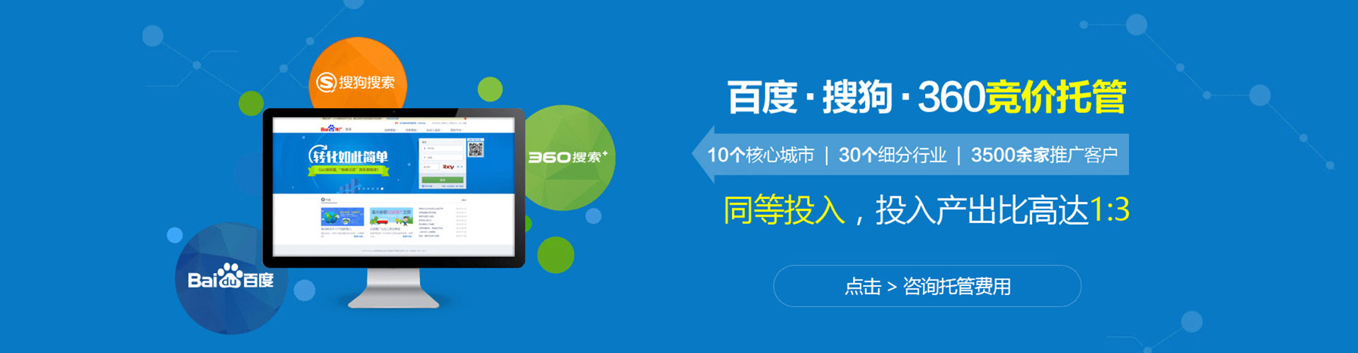 名山百度sem